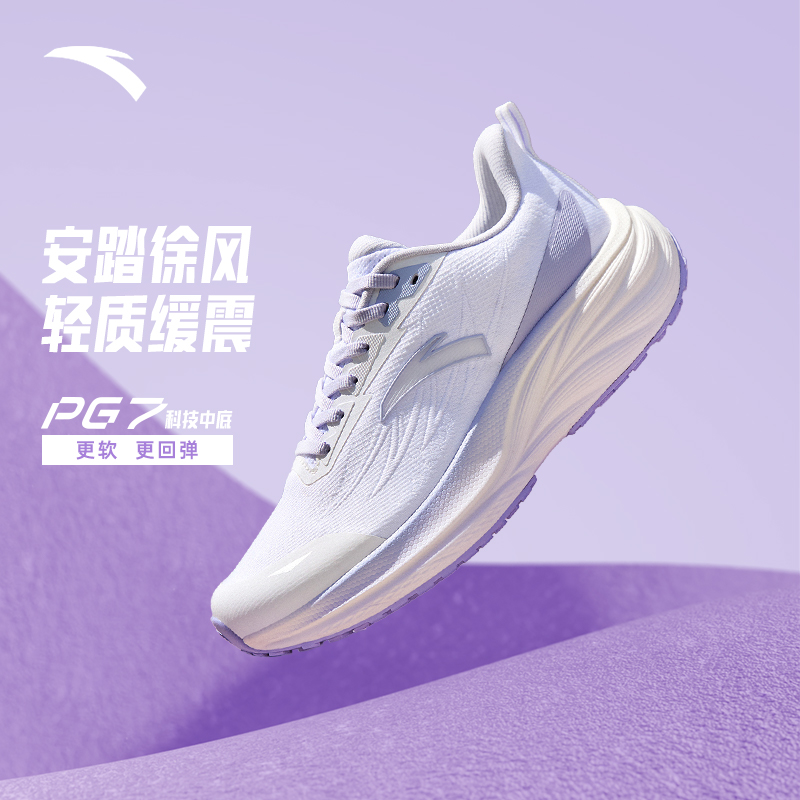 安踏徐风PG7丨缓震软底跑鞋男女秋季新款流光风慢跑运动透气跑鞋