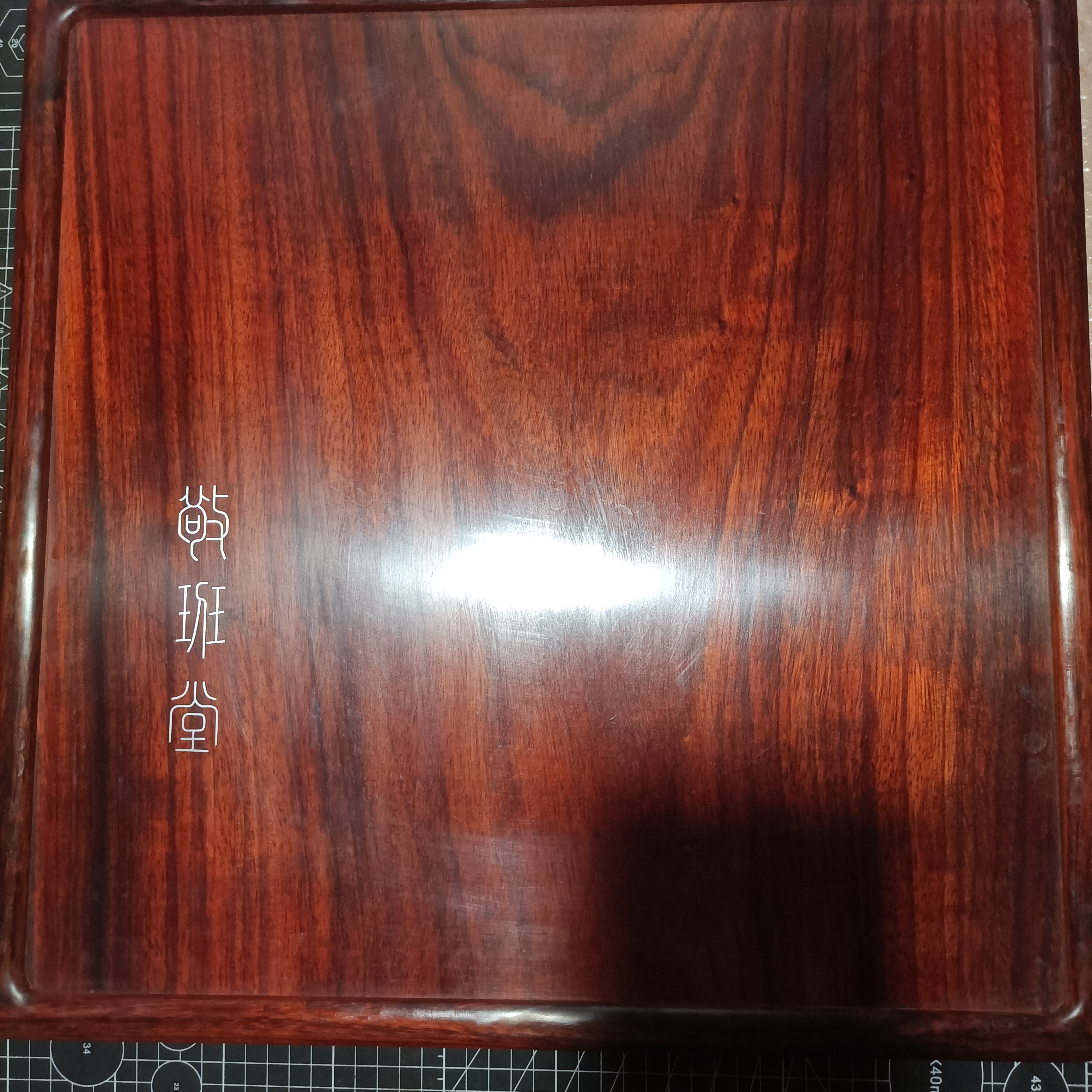 独板犀角紫檀木围棋盘，深嵌紧配合自主软化扁铜丝。