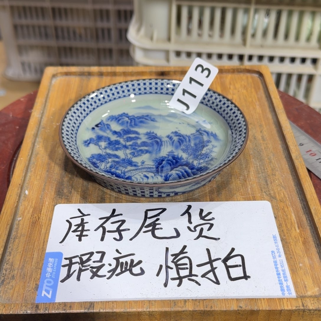 瑕疵介意勿拍陶瓷器皿A959无底款