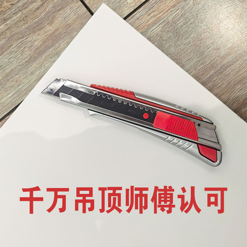 靓巢铝合金重磅美工刀工具刀裁纸刀集成吊顶专用工具刀不崩刃耐摔