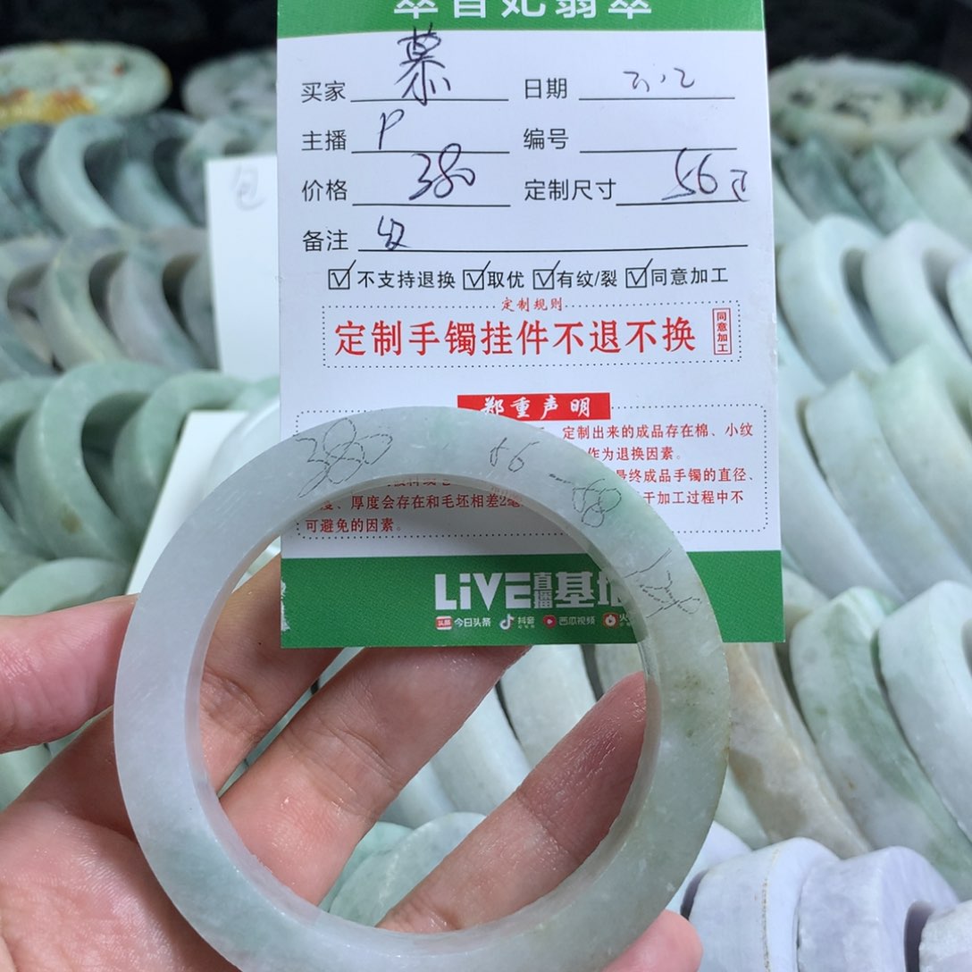 定制翡翠手镯未镶嵌慕*