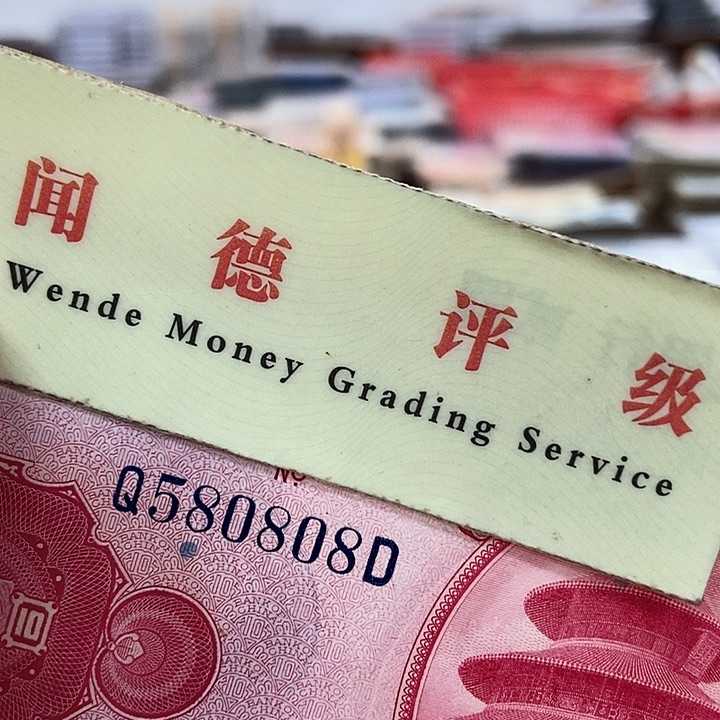 退市老纸币品相如图看好再买