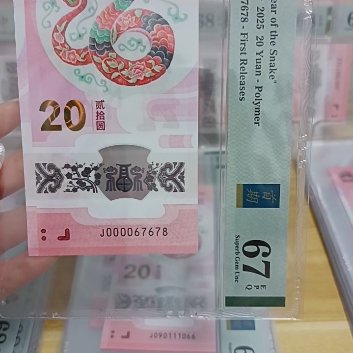 塑料号码如图所示000067678