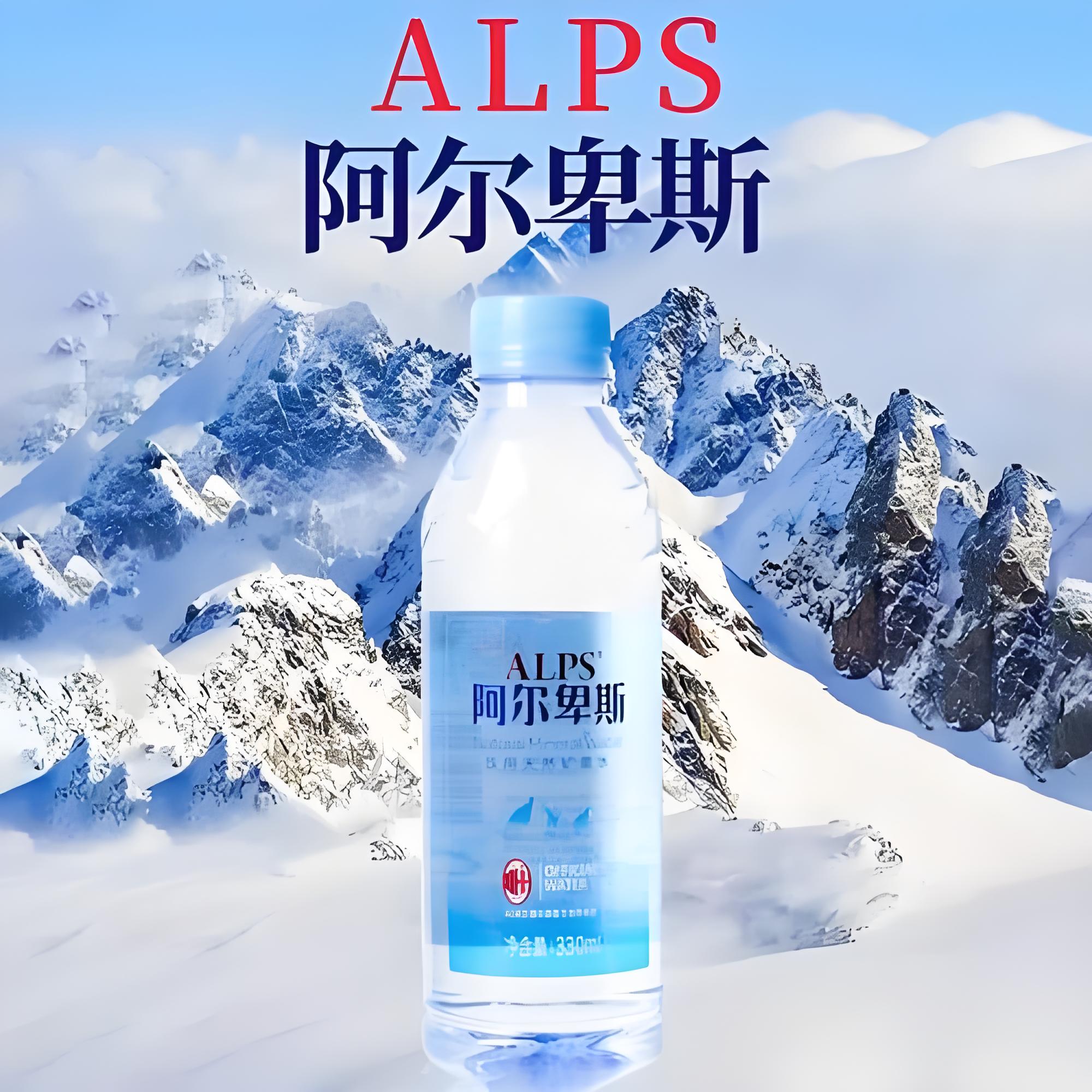 【2件】阿尔卑斯 天然水330ml*24瓶*2箱（塑包）