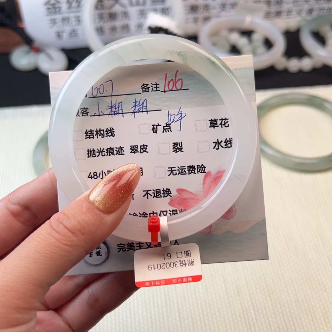 石英质玉手镯合金106