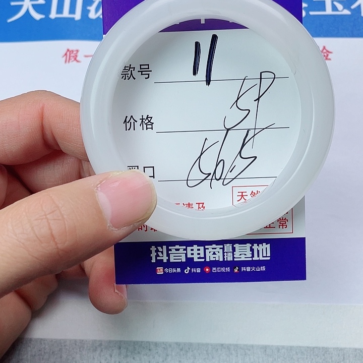 石英质玉手镯未镶嵌11