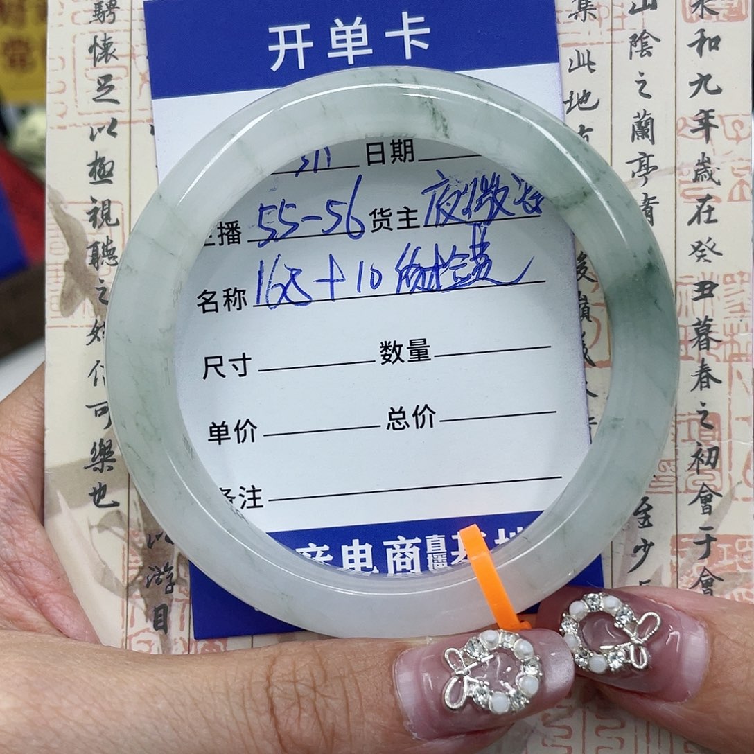 石英质玉手镯未镶嵌