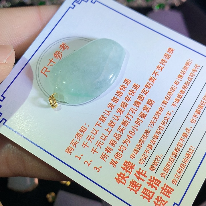 翡翠挂件18K金镶嵌5666t