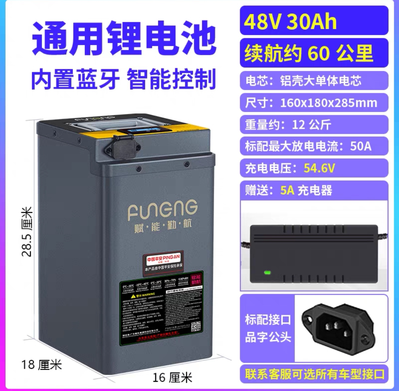 赋能锂电电动车大单体48V30AH蓝牙款3c认证产品锂电池电车电芯