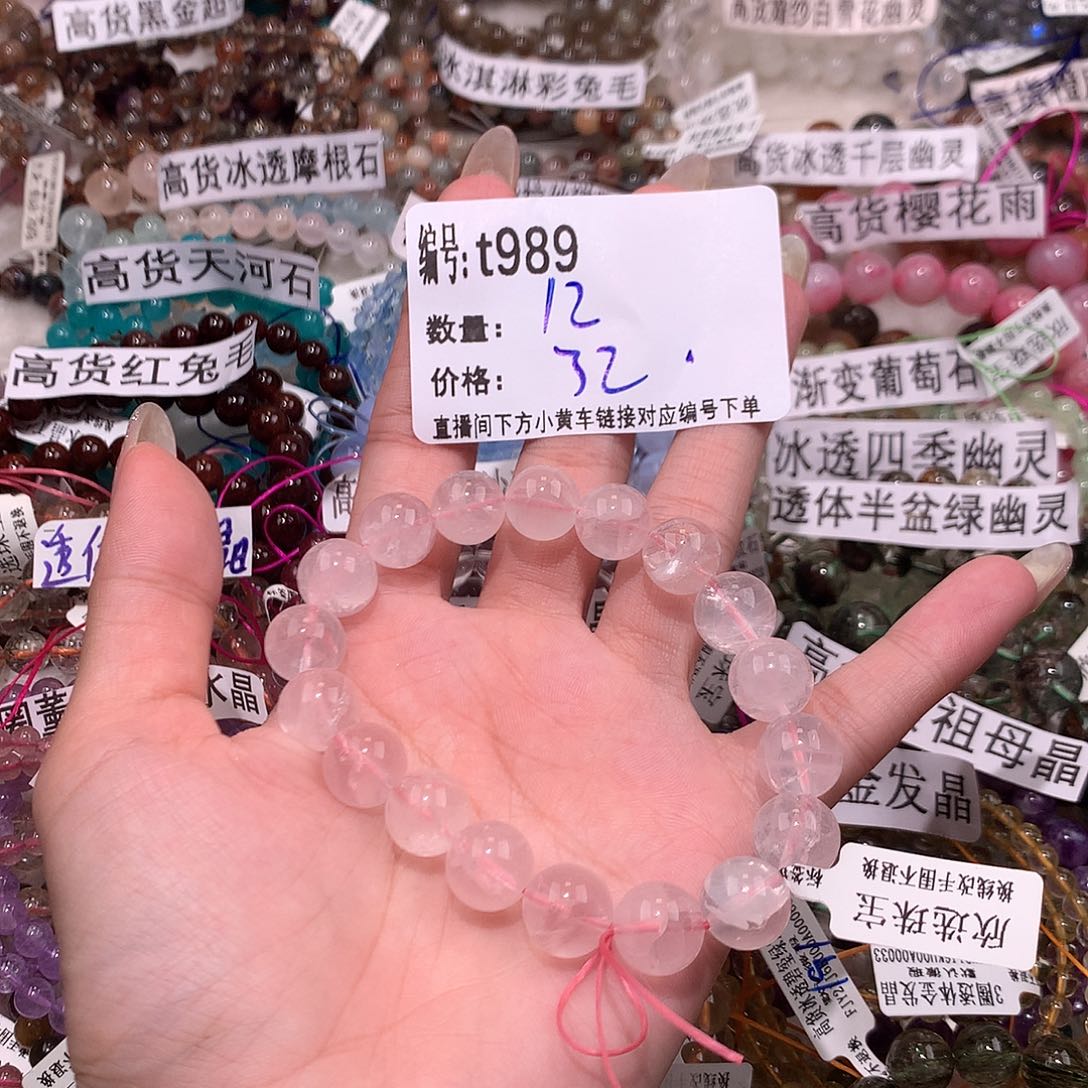 水晶手串未镶嵌989.“……