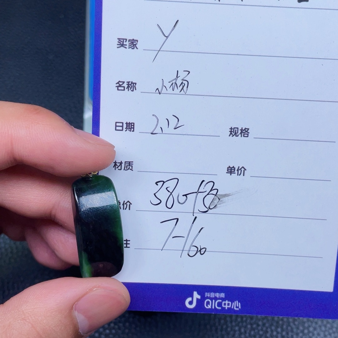 和田玉挂件18K金镶嵌y*