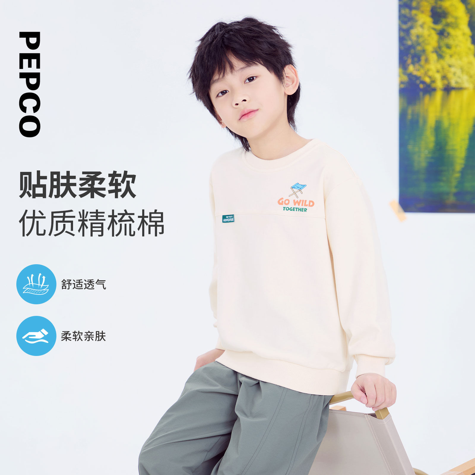 小猪班纳童装2025春装新款儿童卫衣中大童男童圆领上衣812515116 