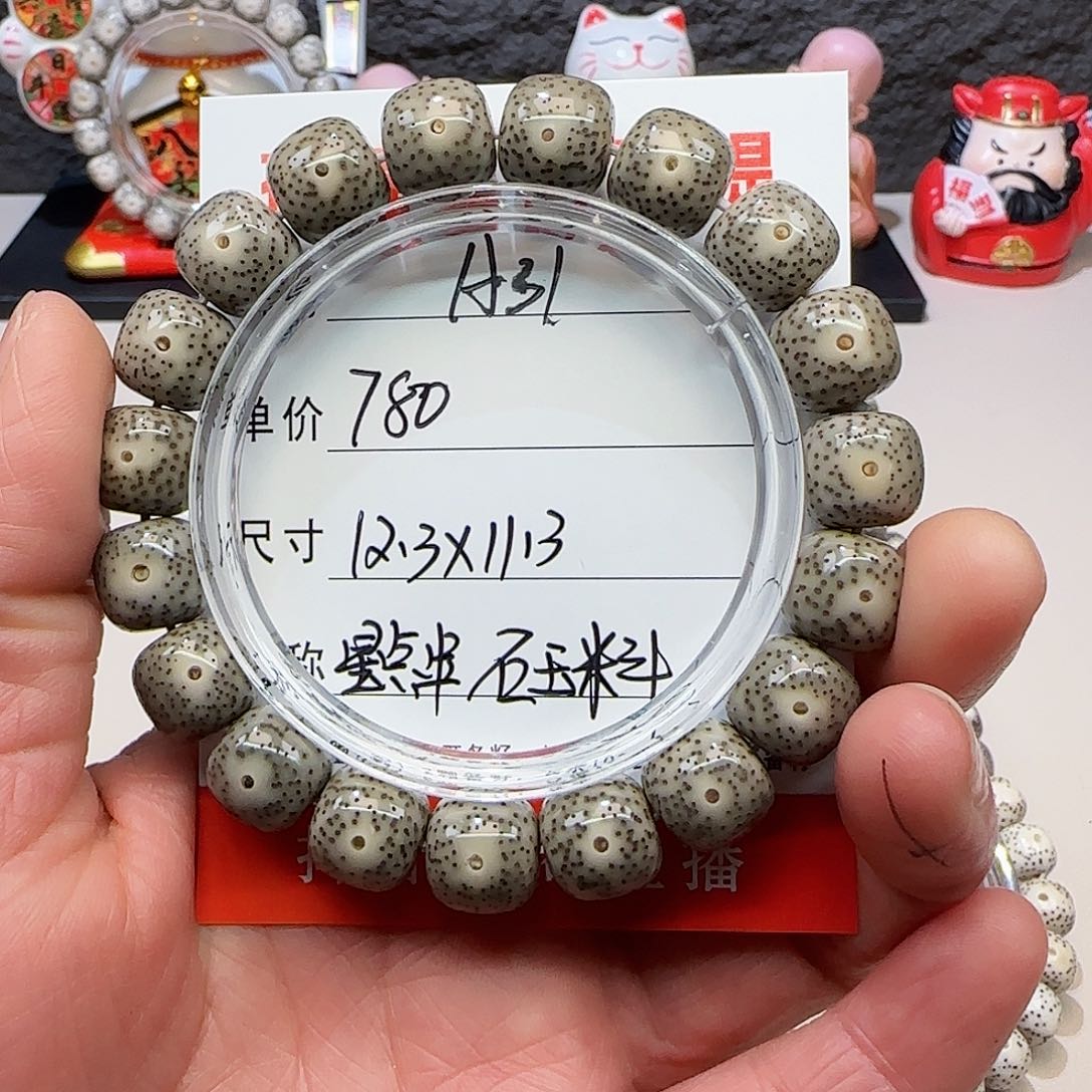 小****?海南荷塘星月菩提A31