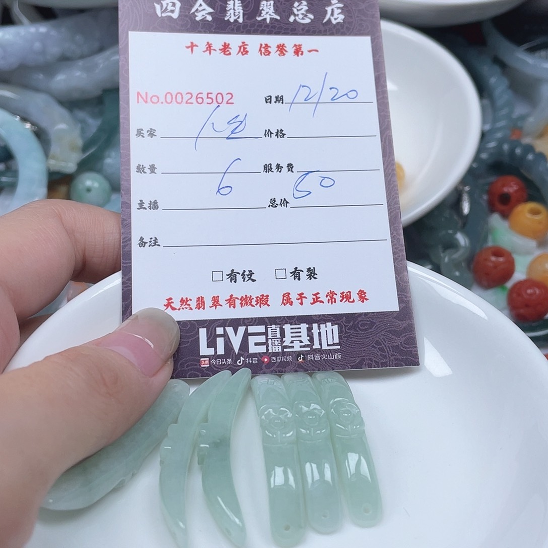 颈饰未镶嵌翡翠人****?