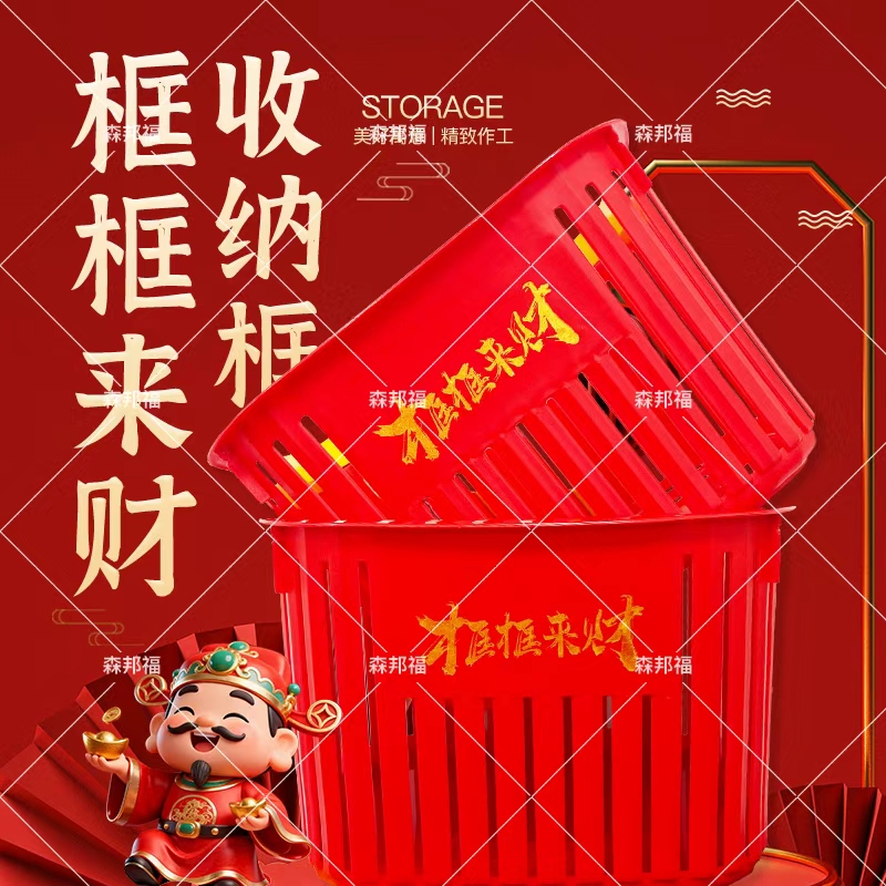 2026框框来财收纳筐杂物家用收纳神器储物筐沥水篮浴篮
