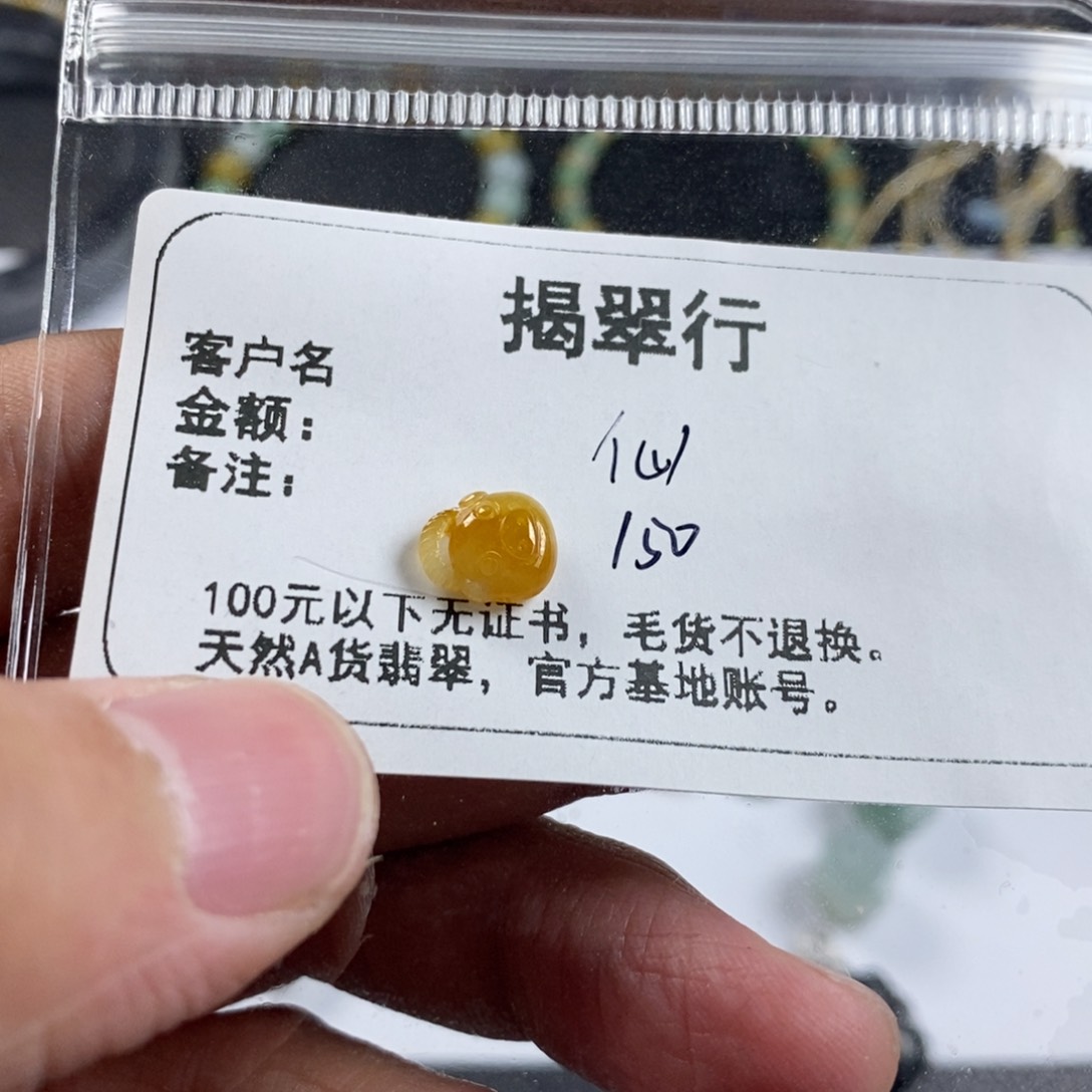翡翠颈饰未镶嵌?*儿