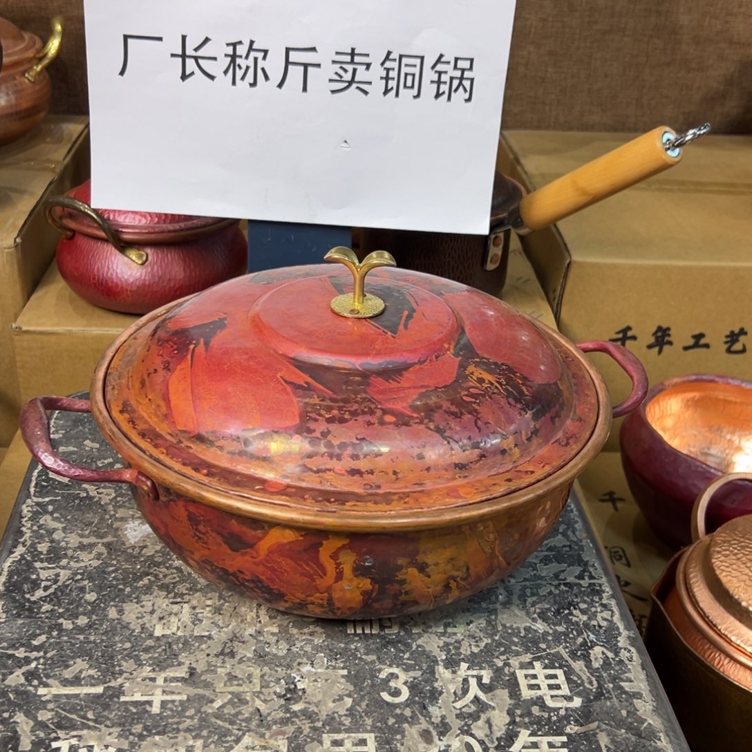 铜28cm敞口火烧汤锅燃气