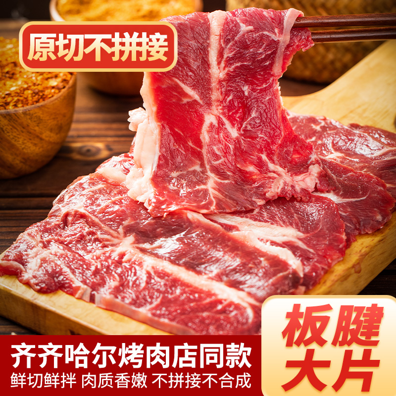 肆柒农场安格斯原切鲜牛肉板腱大片250g*2袋齐齐哈尔烤肉鲜牛肉片