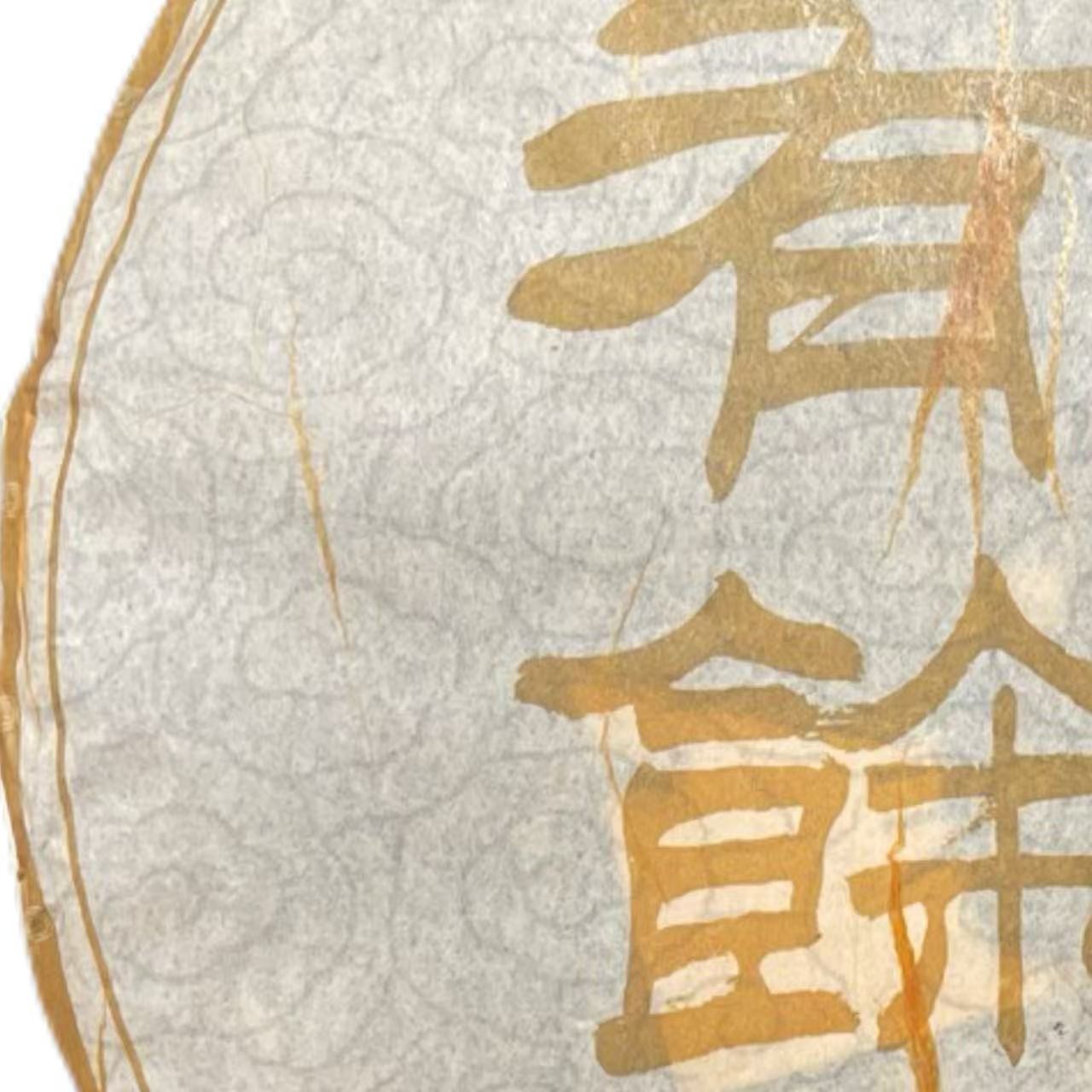 DJ 23年有余 云南普洱茶一份