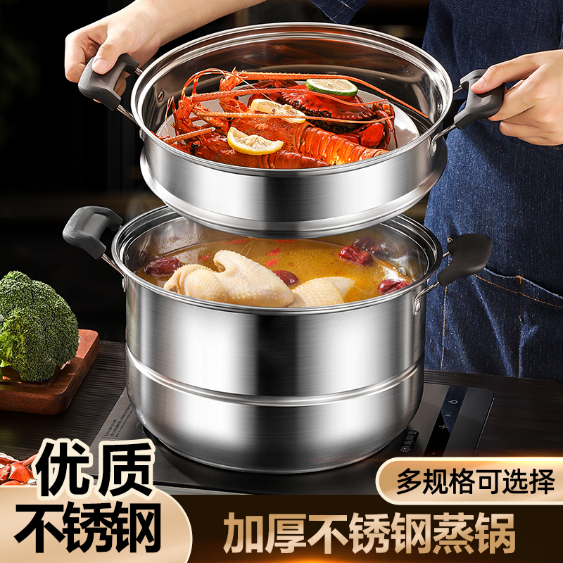 316加厚不锈钢蒸锅特厚电磁炉燃气用三层二层蒸锅家用食品级汤锅