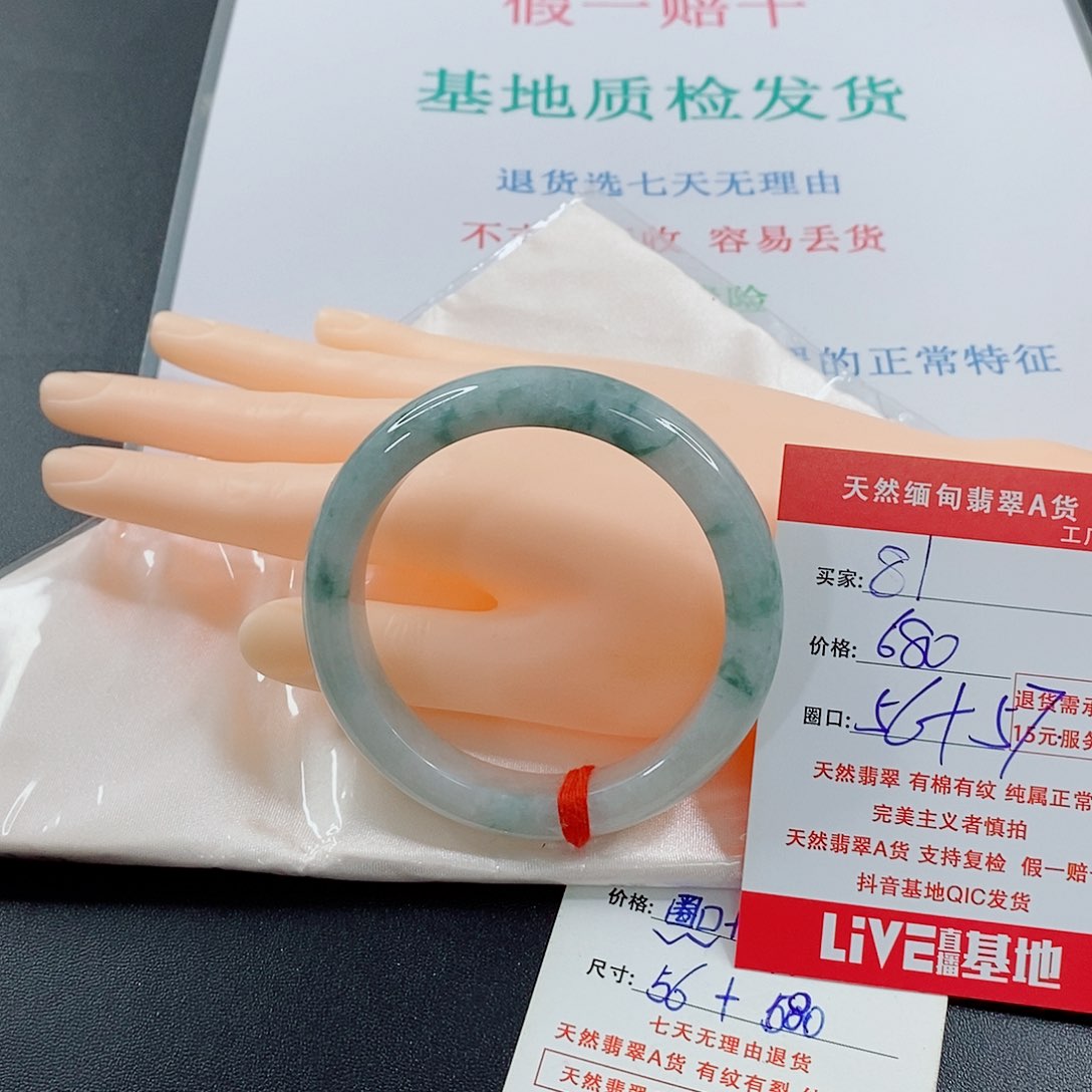 翡翠手镯未镶嵌王**?天然的81
