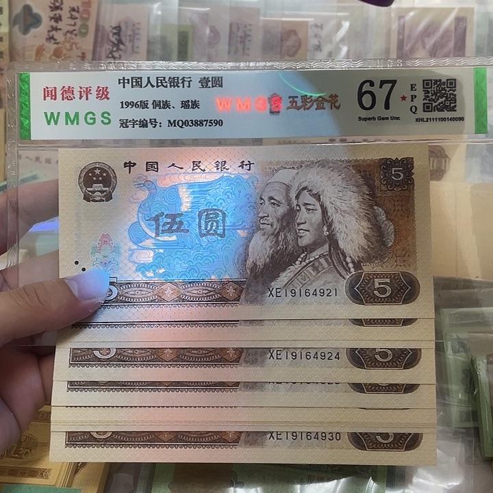 80年金光蓝鹤5元标十，921～930真币按图发新的