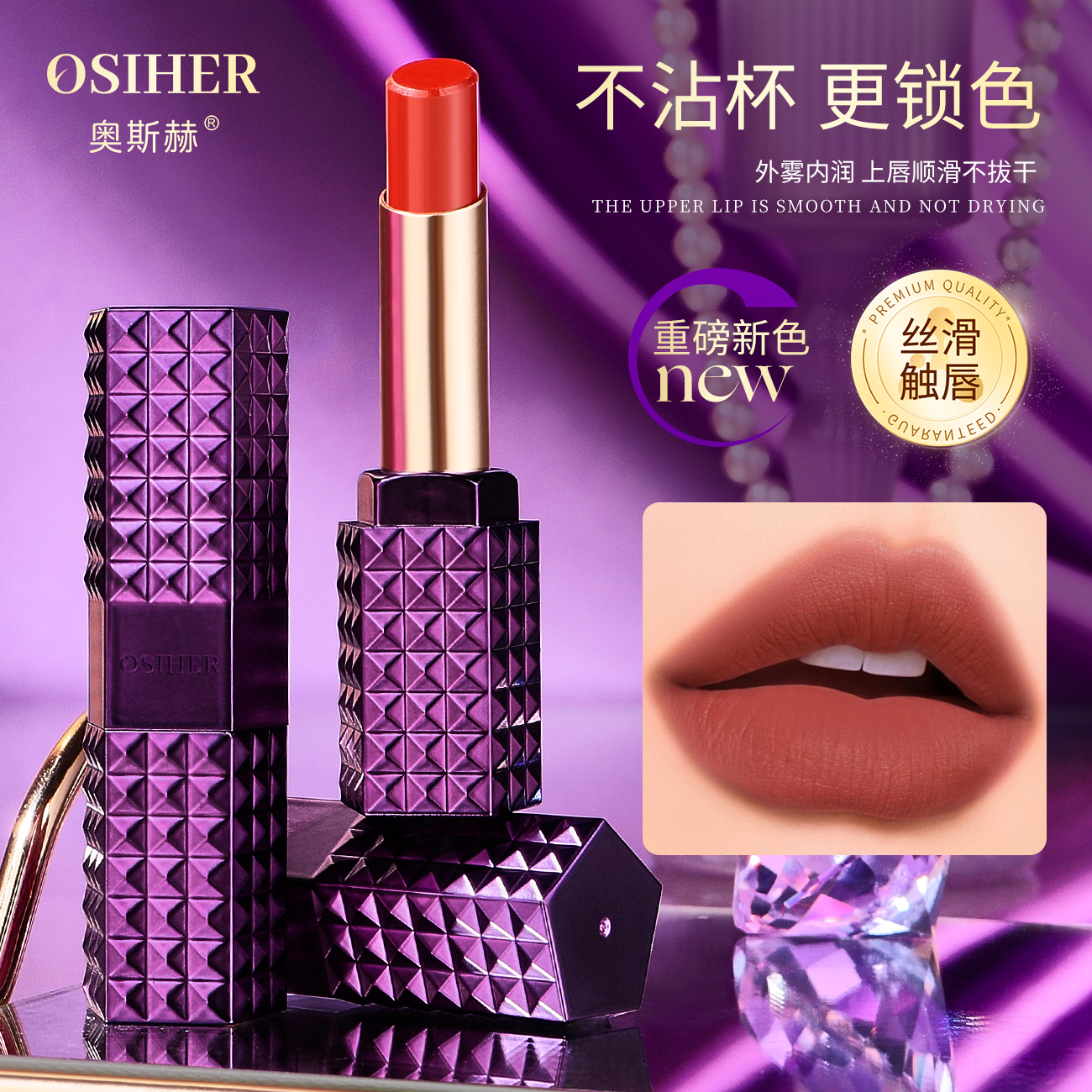 【小林补贴】OSIHER 奥斯赫冷雾哑光柳钉口红 M1-BT