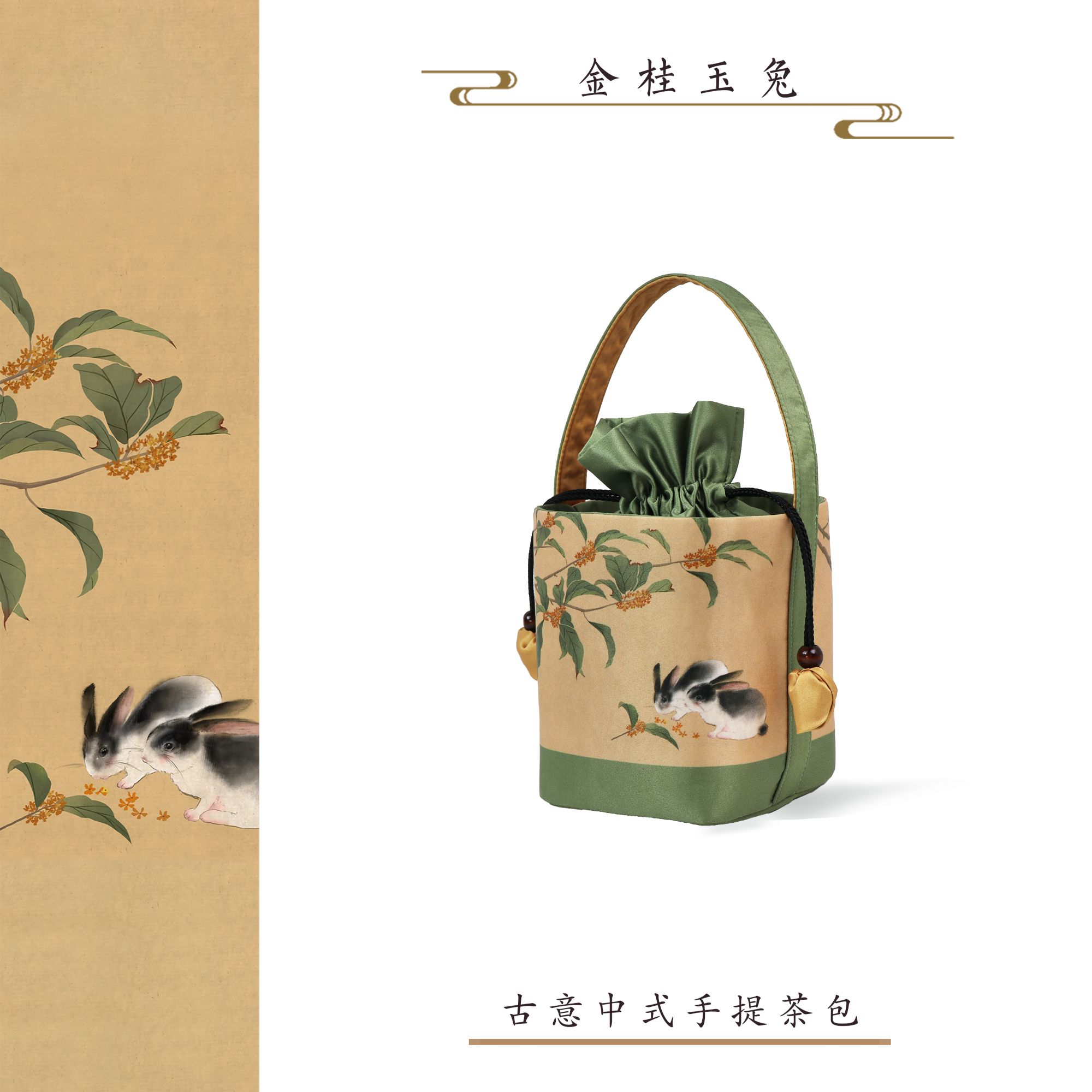 爱鹿 金贵玉兔手提茶包 百搭复古手拎包抽绳中国风文艺风手提包
