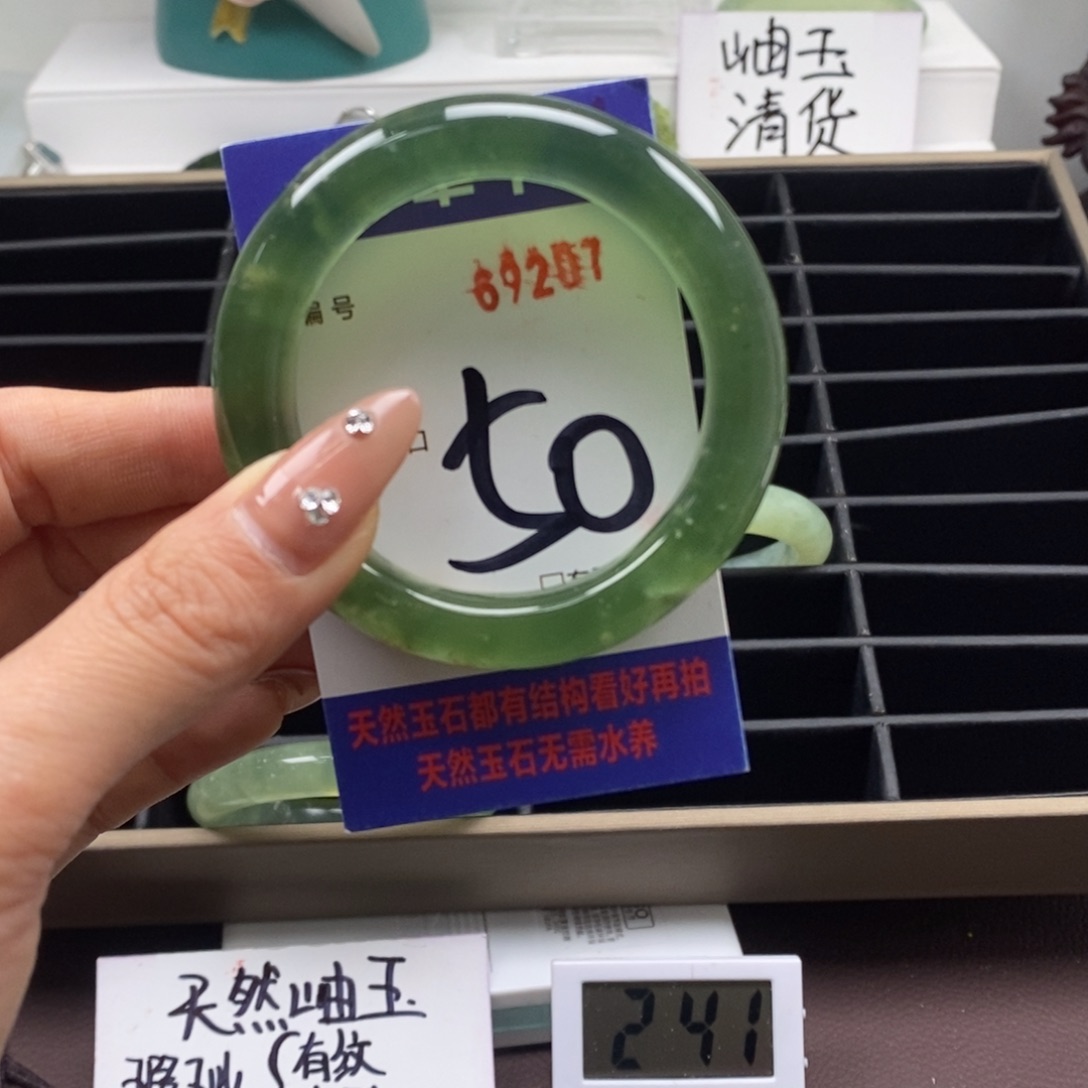 蛇纹石玉手镯未镶嵌