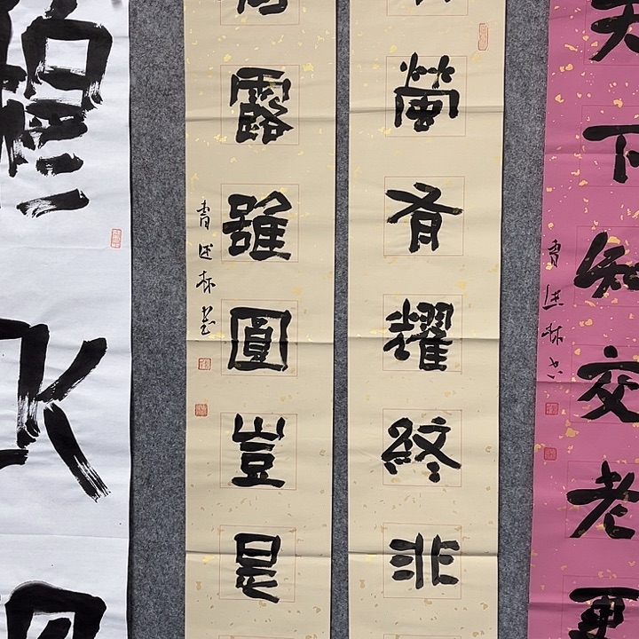 书法曹述林书法作品