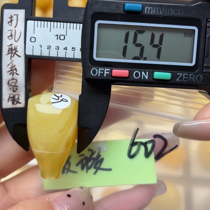 蜜蜡未镶嵌裸石大瑕