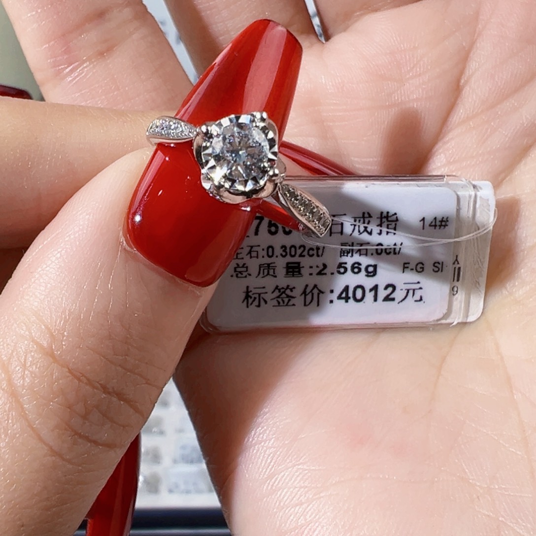 戒指/指环18K金镶嵌钻石14圈