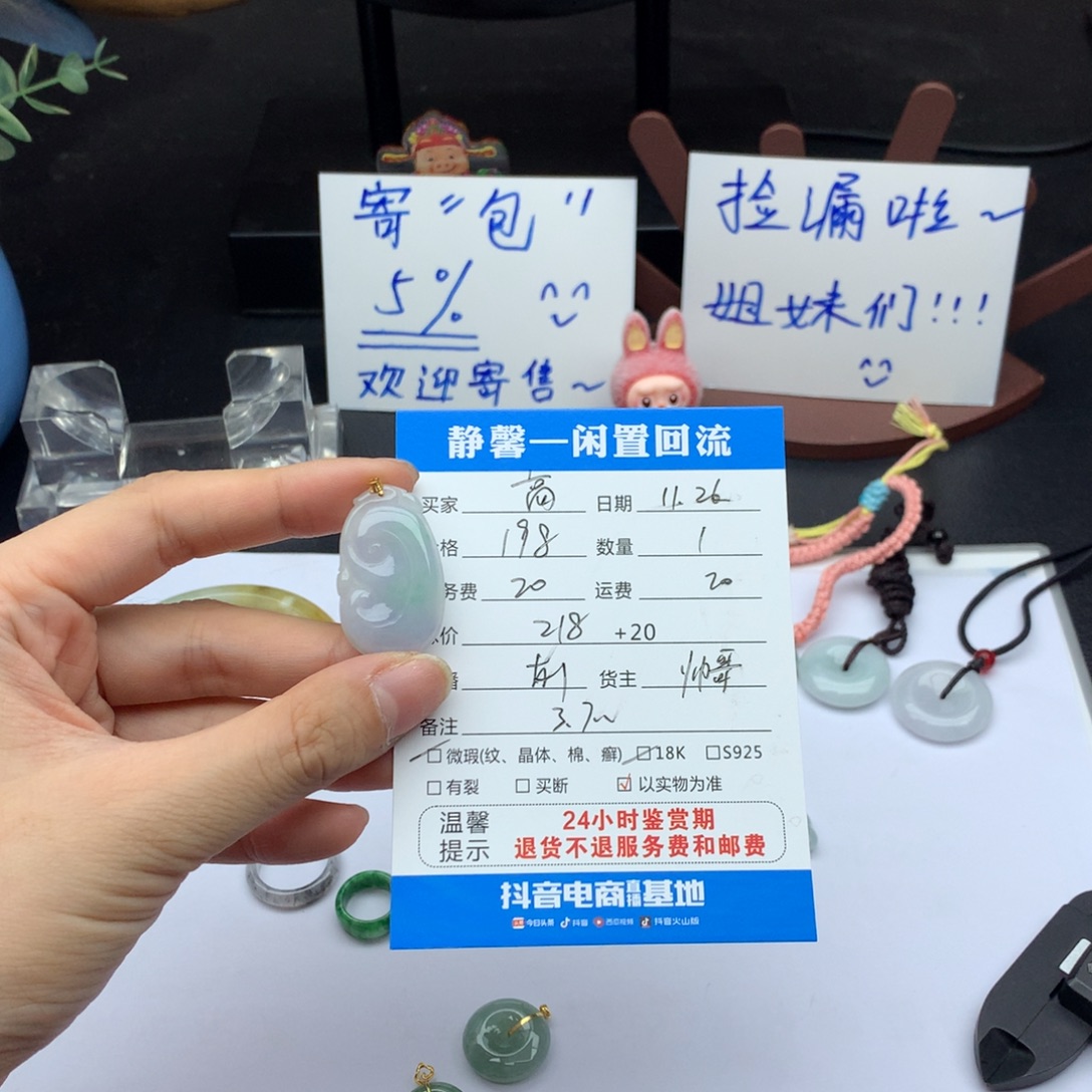 高***一翡翠18K金镶嵌颈饰