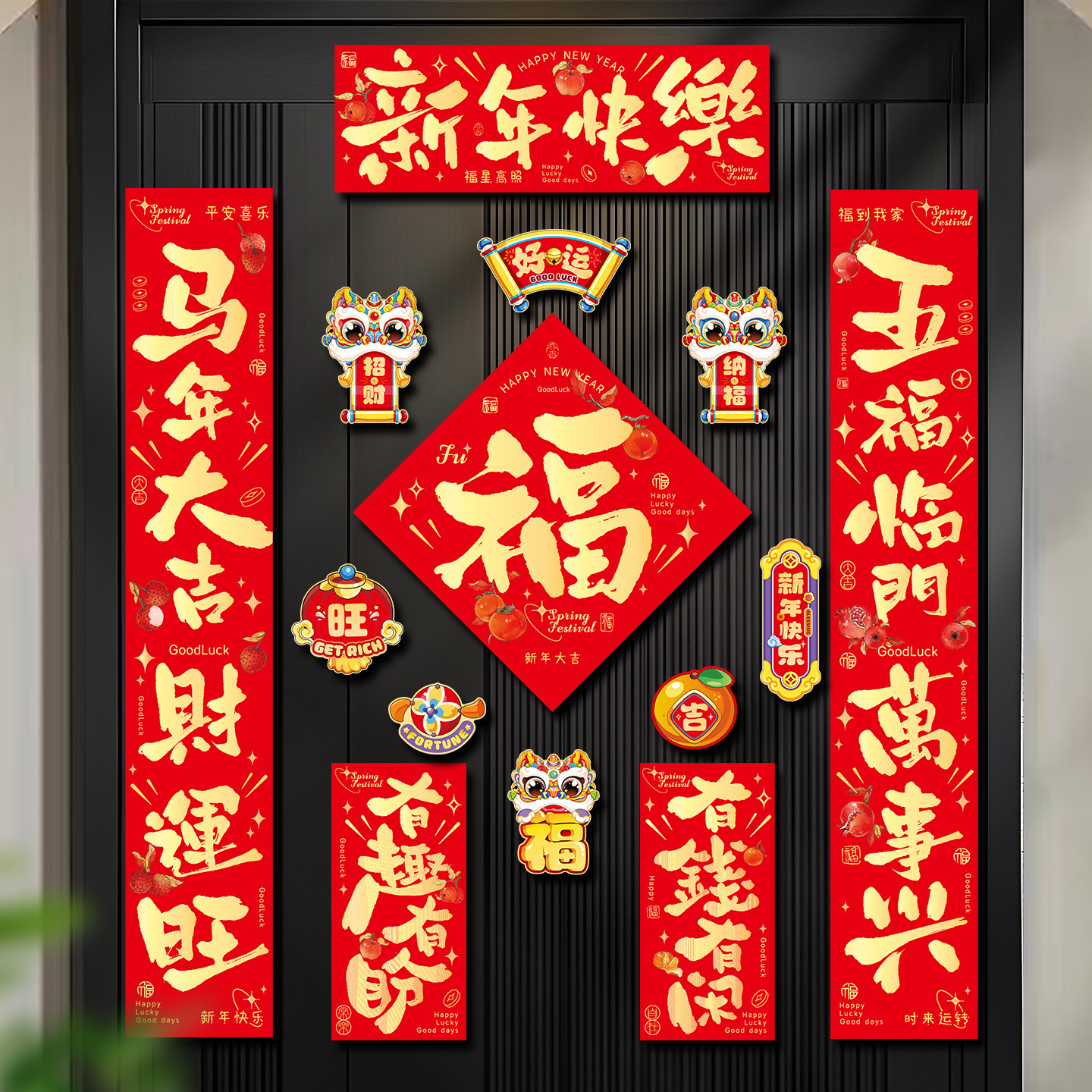 强力全磁吸对联2026马年春联入户门对联软磁性春联入户门装饰门贴