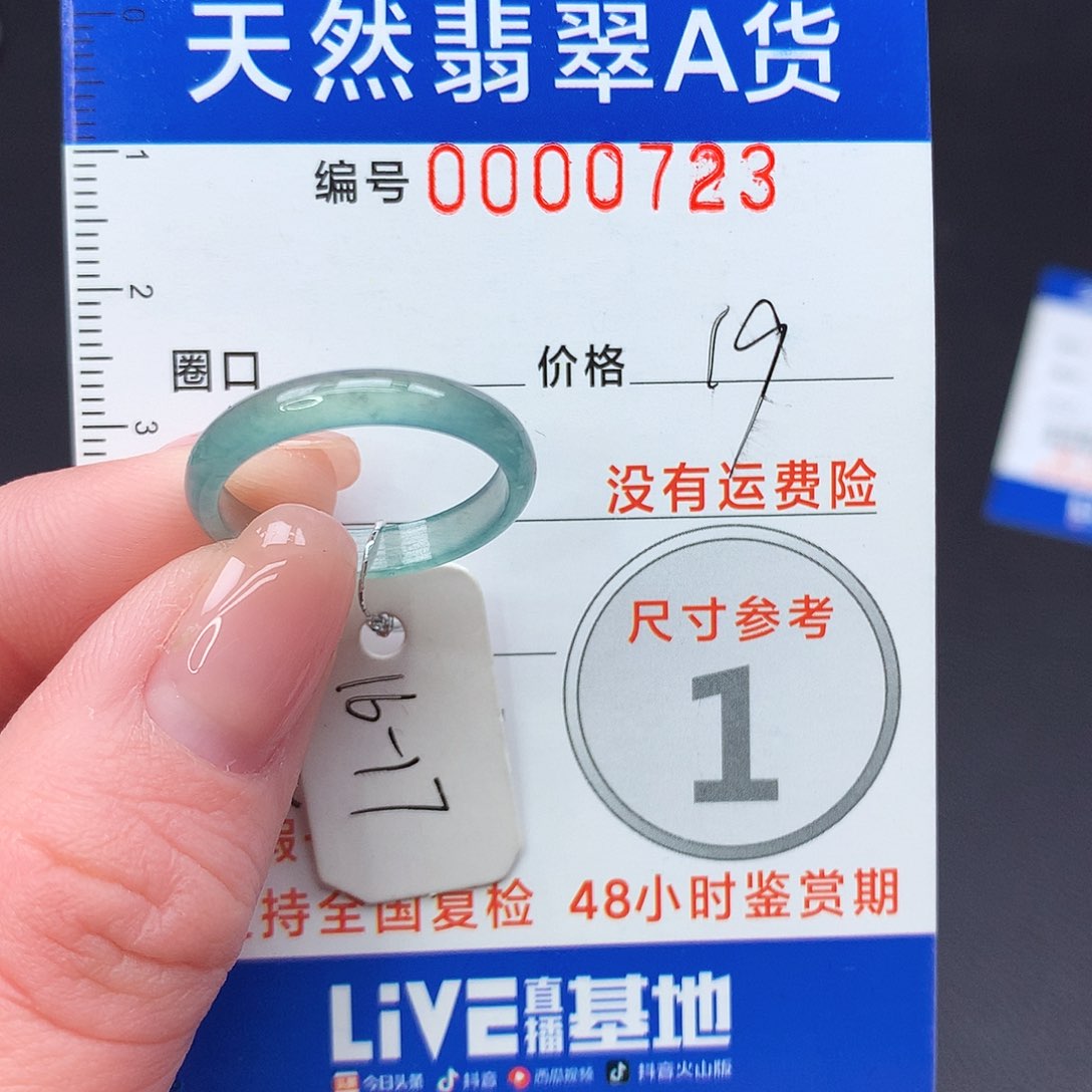 未镶嵌戒指翡翠m