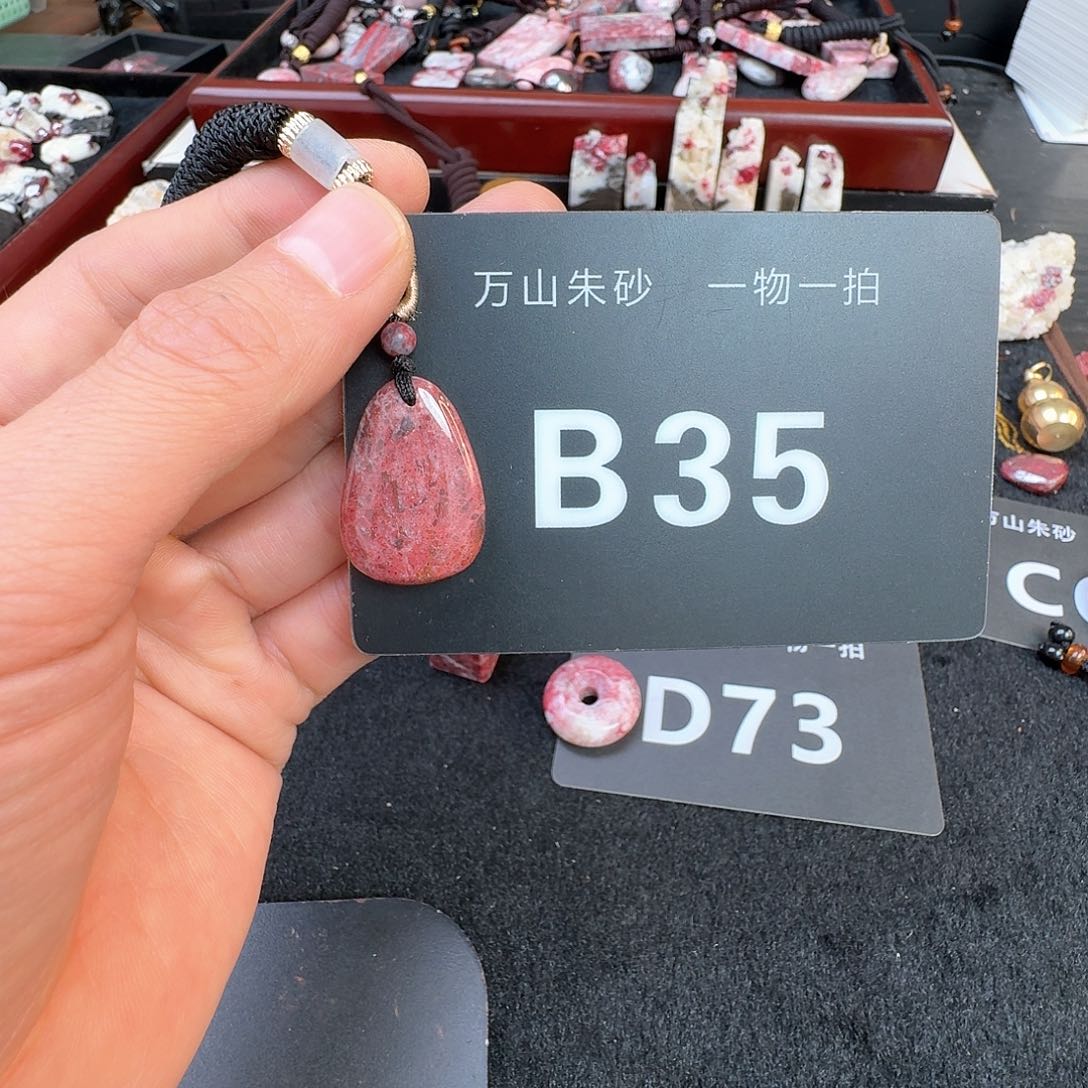 天然辰砂原矿原石朱砂吊坠