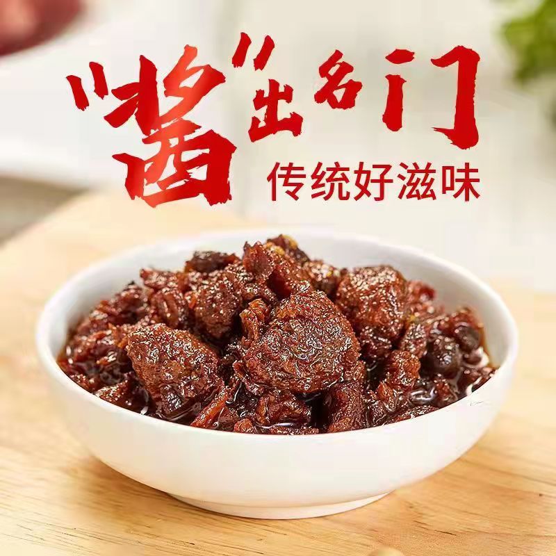 牛肉酱 大颗牛肉粒 拌饭拌面下饭酱 开罐即食