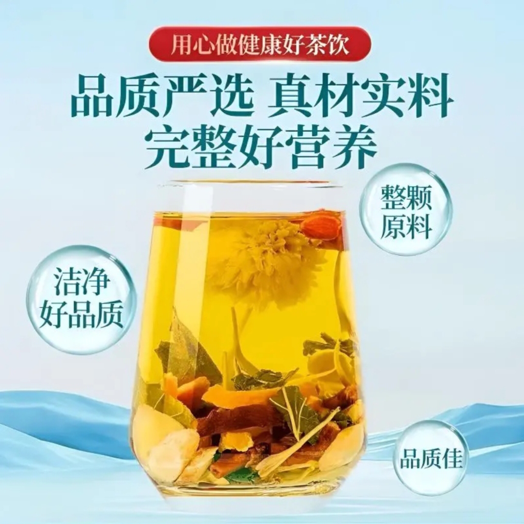 【下单有赠品】玫瑰桑葚茶，菊花玉米须薏仁茶，陈皮洛神紫苏饮