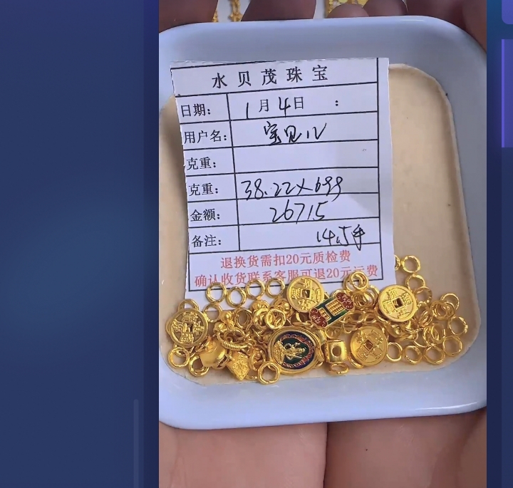 足金999饰品投资金 38.22 AN