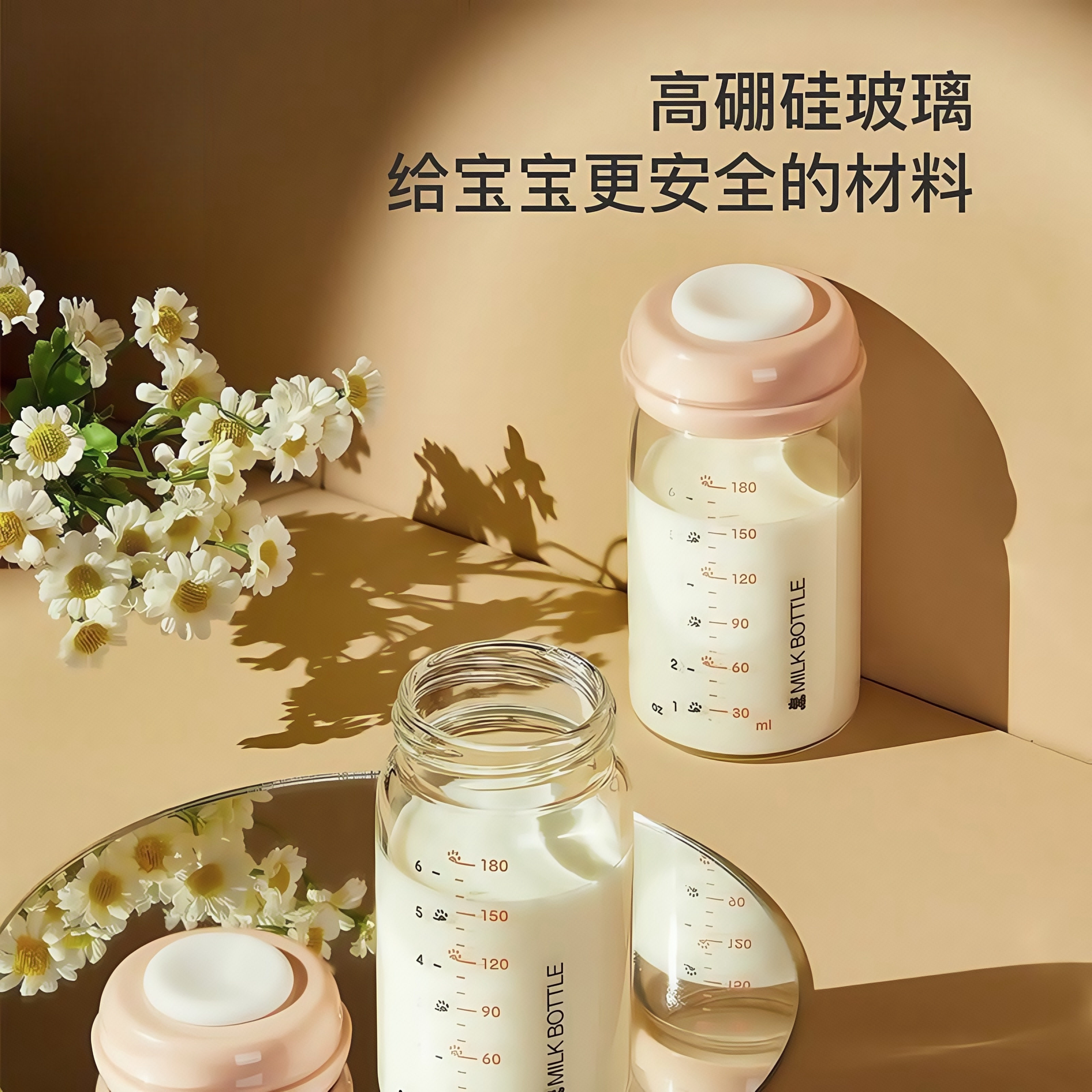 小白熊储奶瓶母乳保鲜瓶玻璃杯集奶器宽口径直连吸奶器两支08885