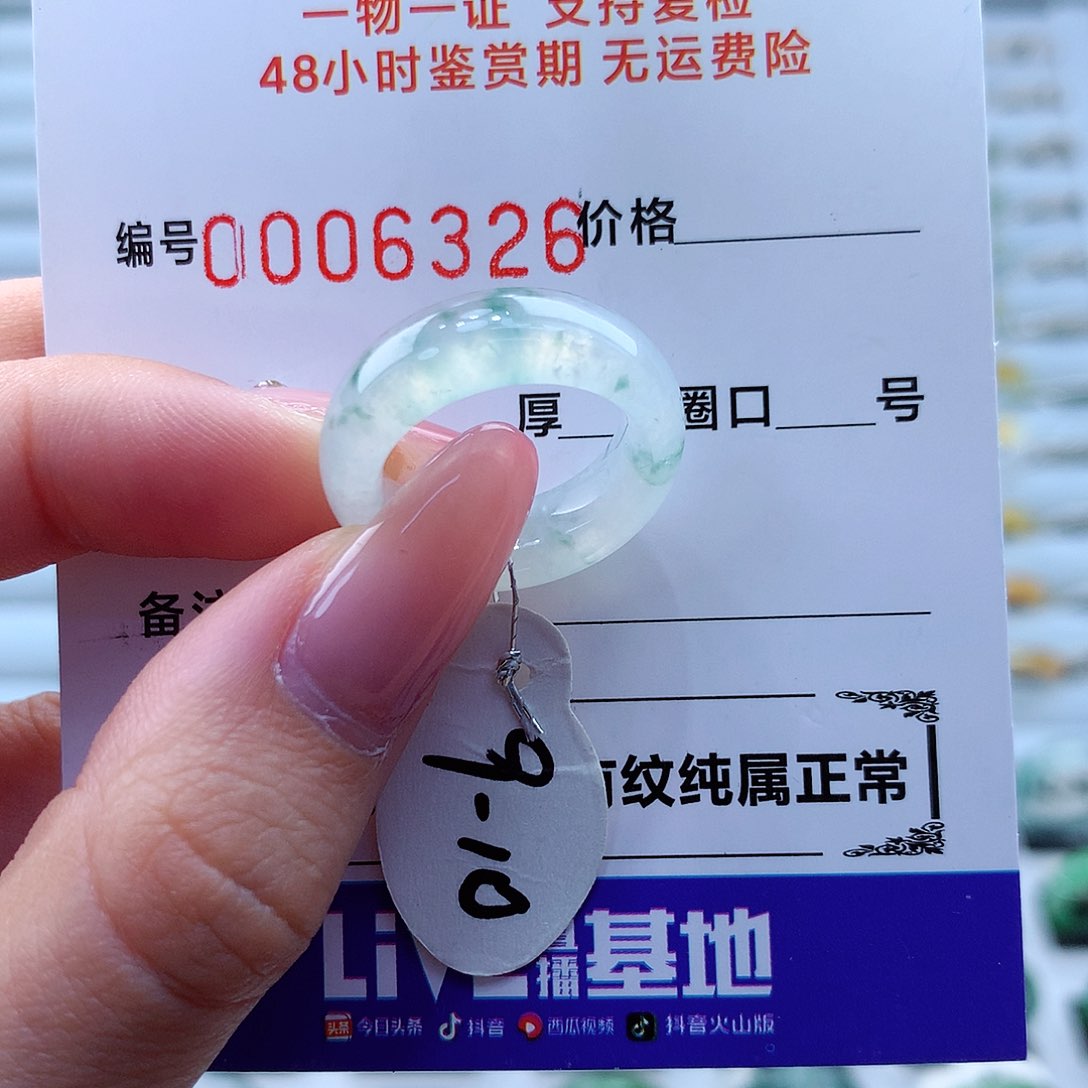 翡翠戒指未镶嵌翡翠