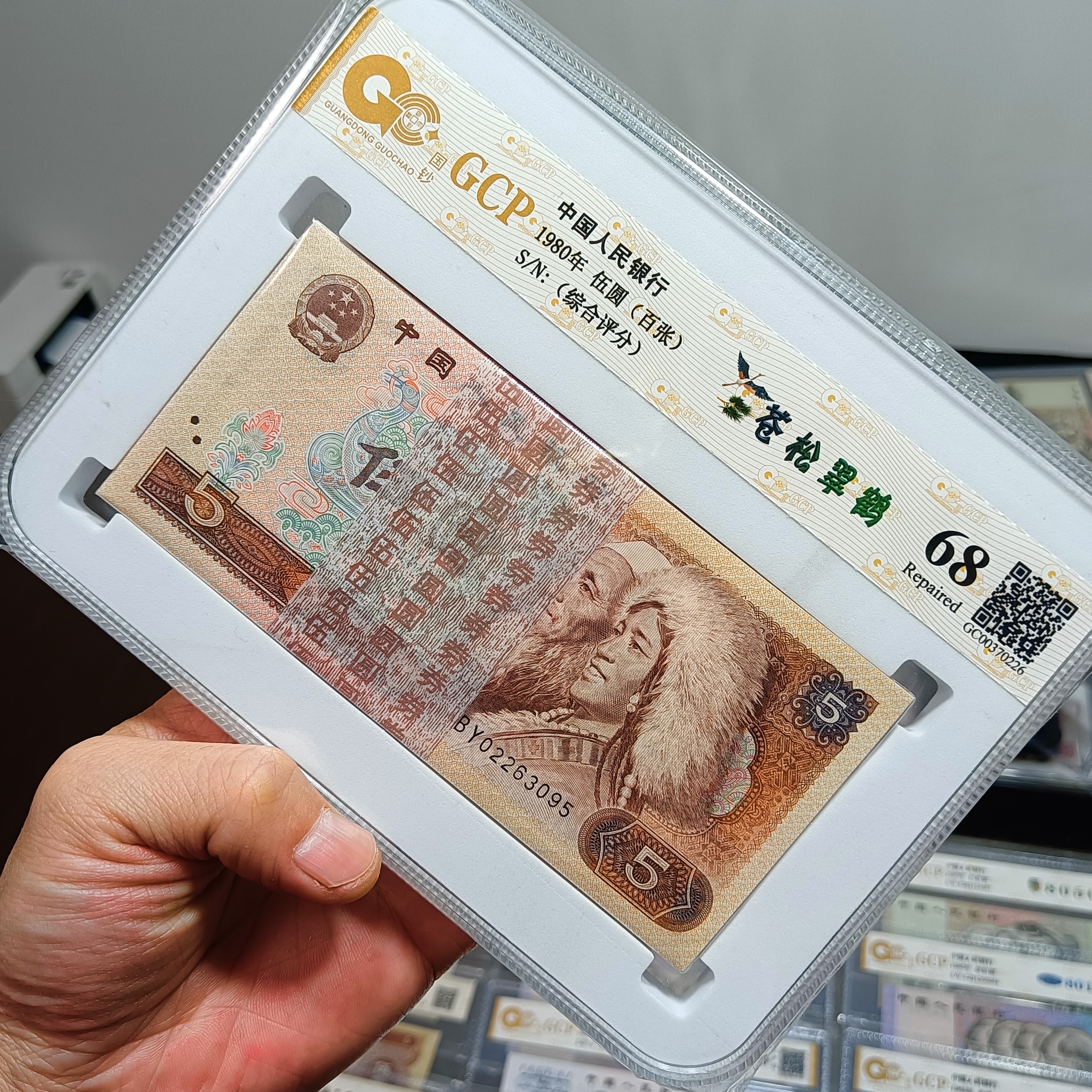 第四套人民币805苍松翠鹤100张评级钞号码随机一刀真品