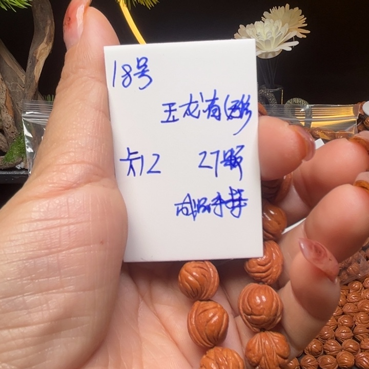 桃核吊坠玉龙脊涛哥