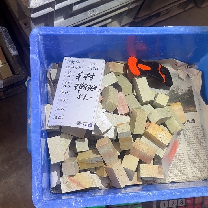 羊***叭青田石印石感谢大家支持