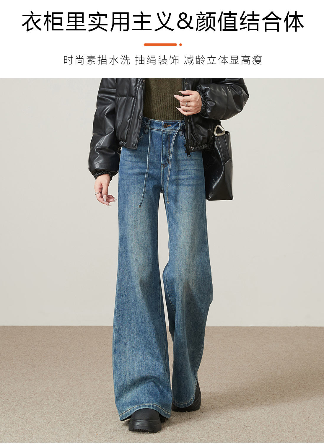 原•【A版抽绳筒喇】冬季加绒减龄百搭牛仔抽绳筒喇裤C3711D