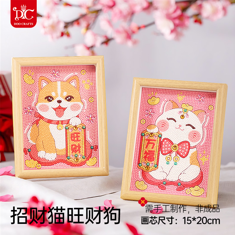 【带框】蒂彩DC招财猫旺财狗钻石画满钻新款2025手工粘钻石绣摆台