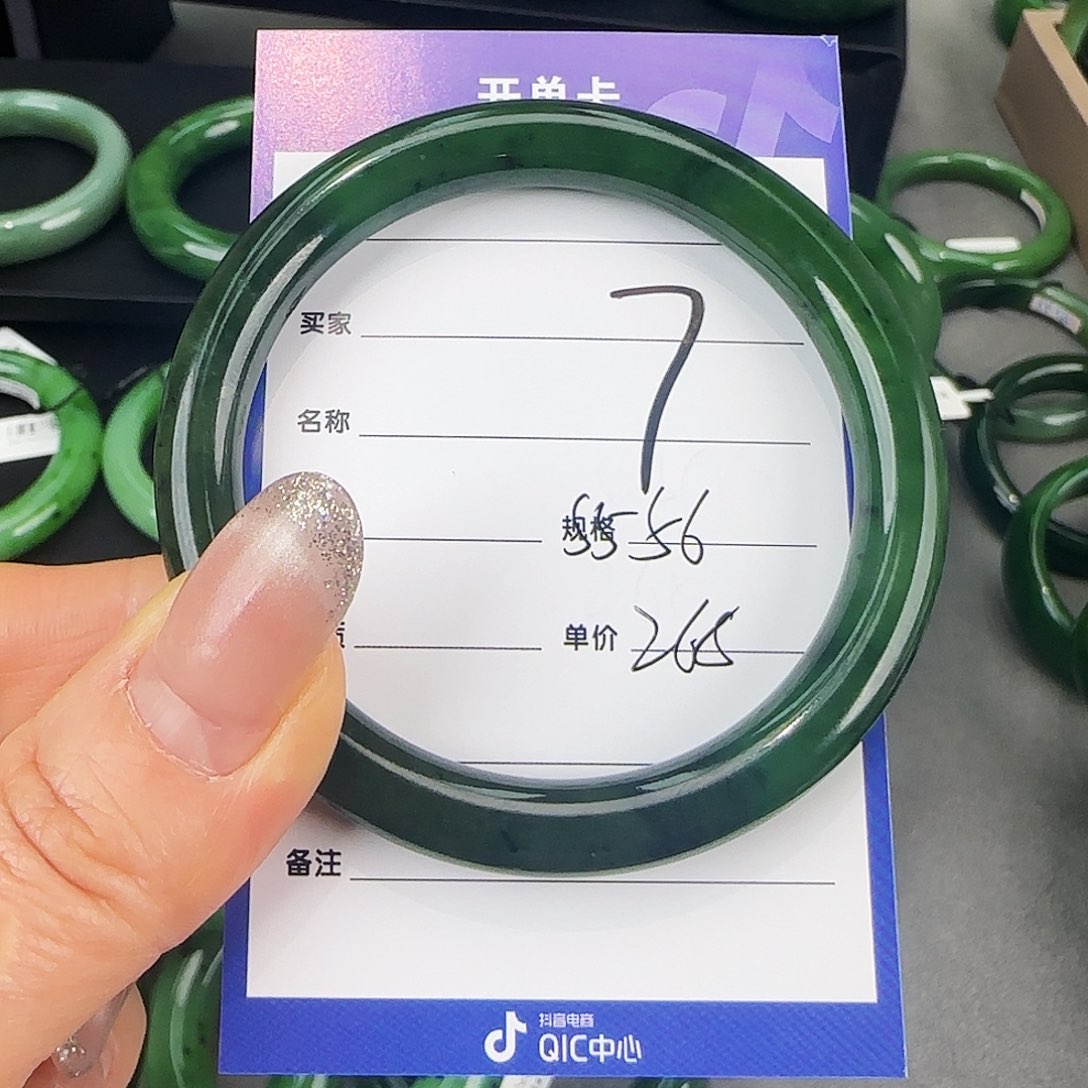 未镶嵌手镯和田玉（碧玉）