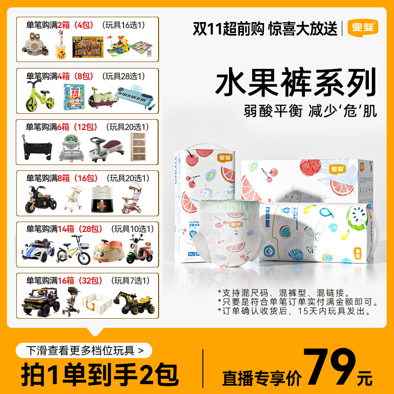 【宜婴官方】弱酸水果裤超薄透纸尿裤尿不湿新生儿拉拉裤绵柔2包装