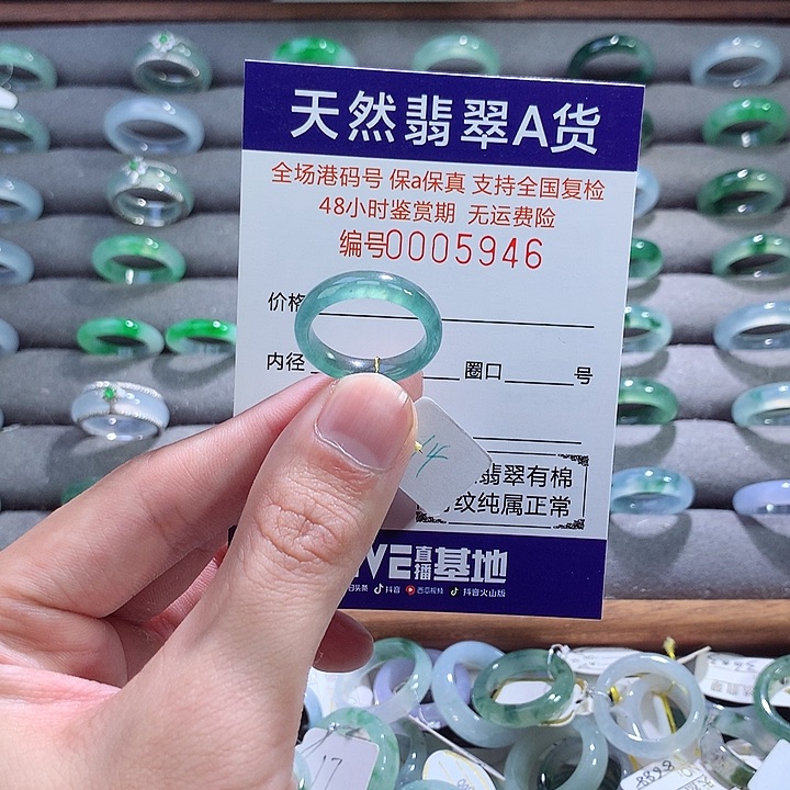 翡翠戒指未镶嵌翡翠