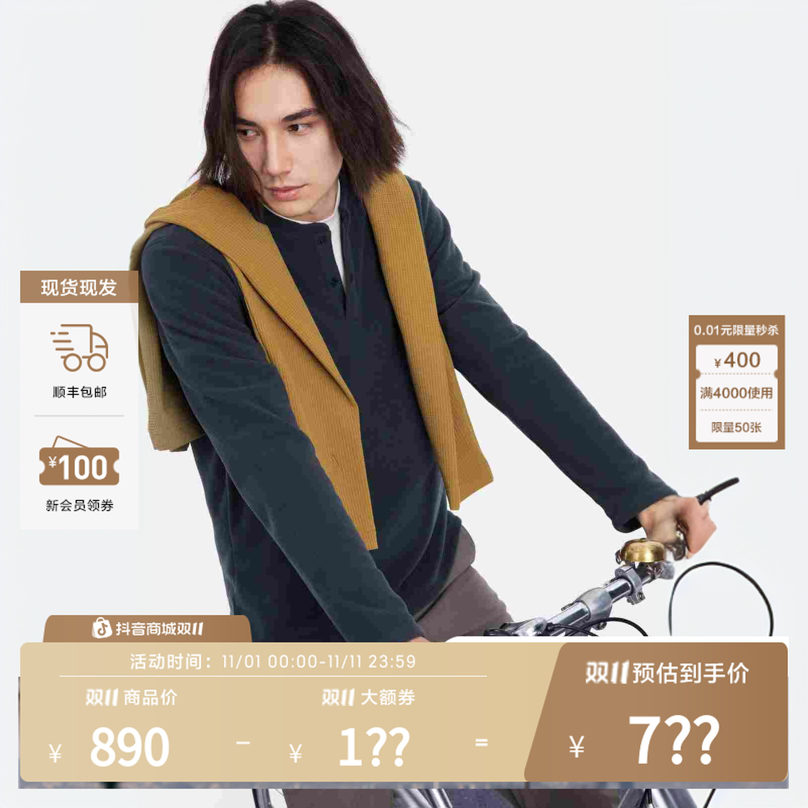 【两件超值购】AIGLE艾高秋冬户外圆领保暖半拉抓绒衣男士BK33